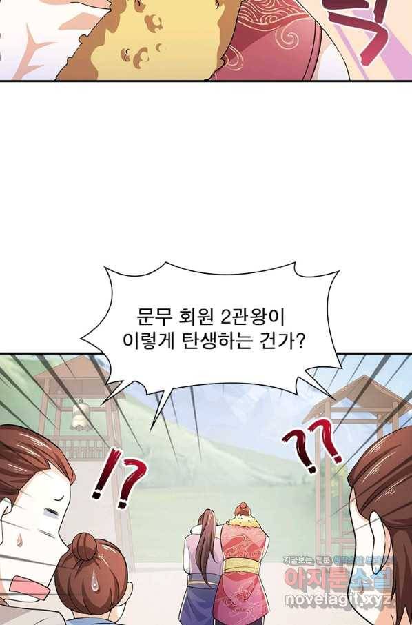 과로환생전기 65화 11
