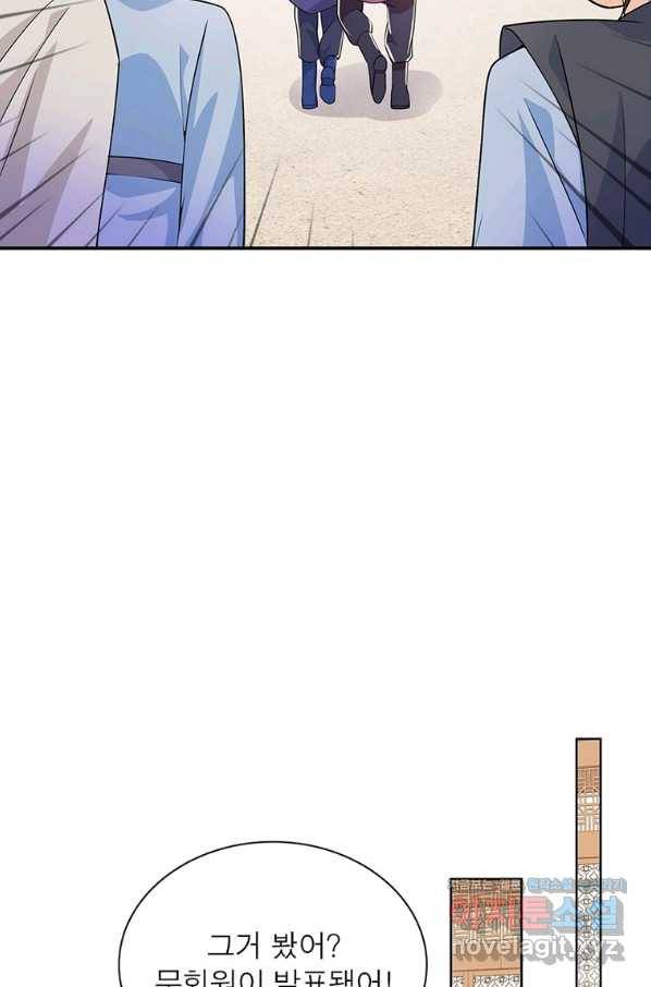 과로환생전기 65화 12