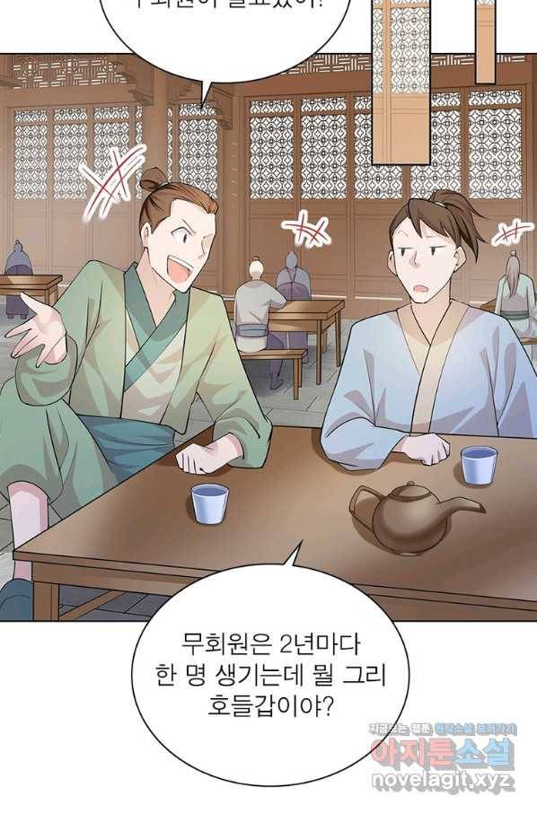 과로환생전기 65화 13