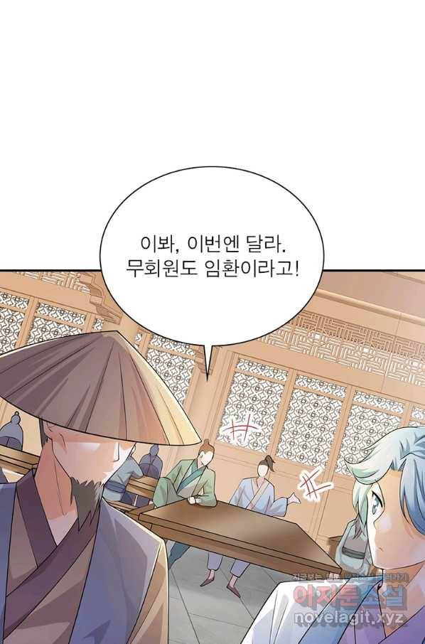 과로환생전기 65화 14