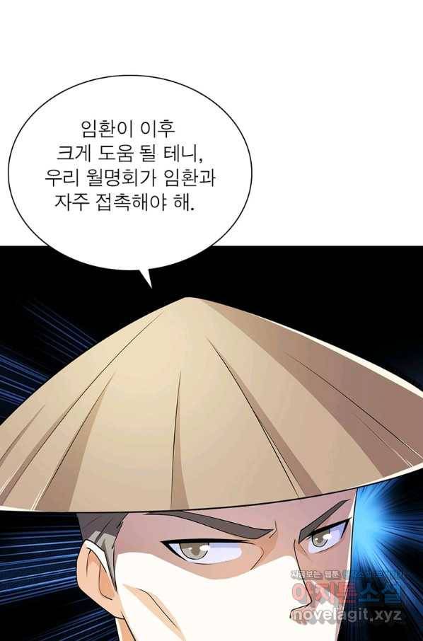 과로환생전기 65화 22