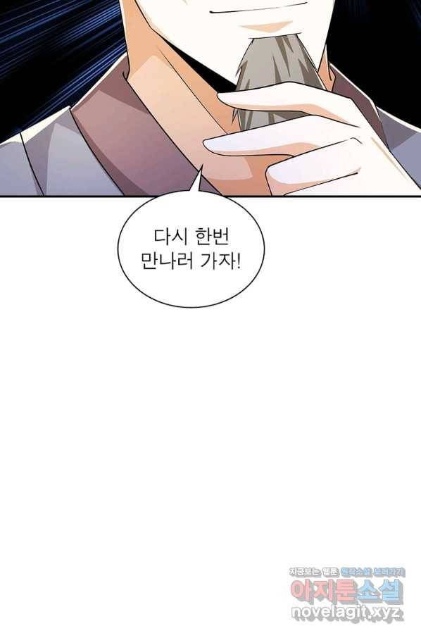과로환생전기 65화 23