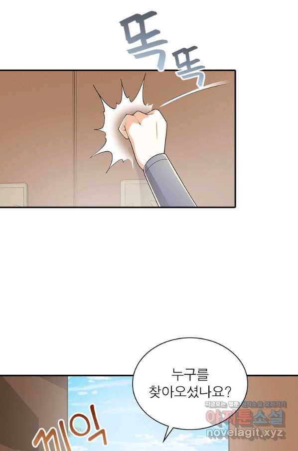 과로환생전기 65화 26