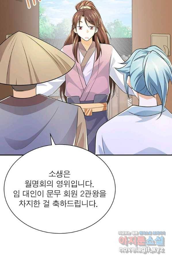 과로환생전기 65화 27