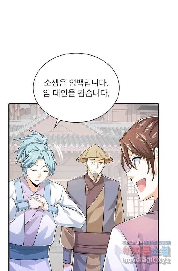 과로환생전기 65화 28