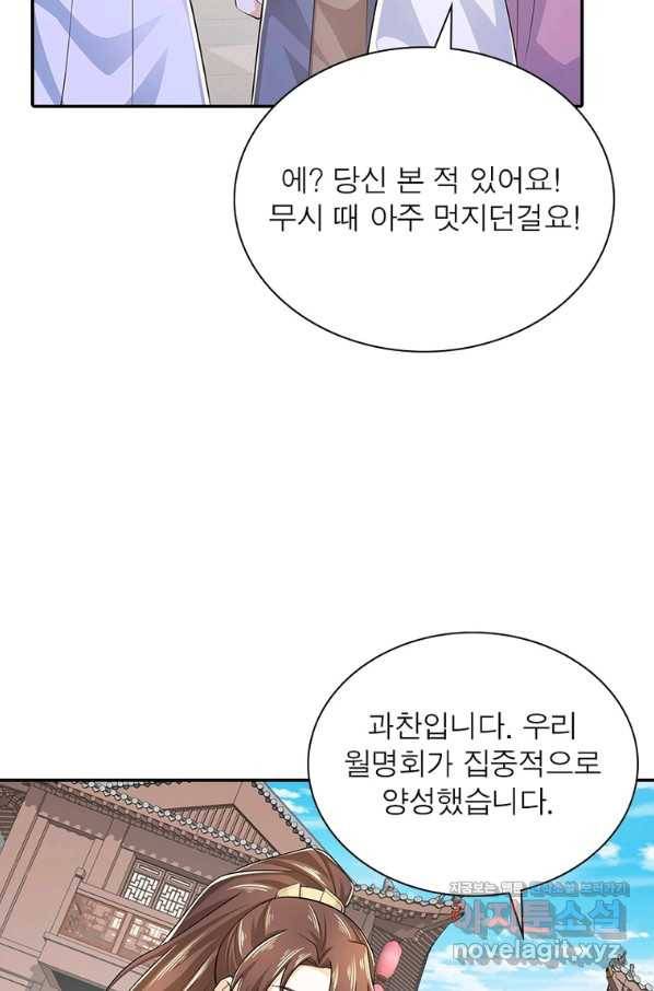 과로환생전기 65화 29