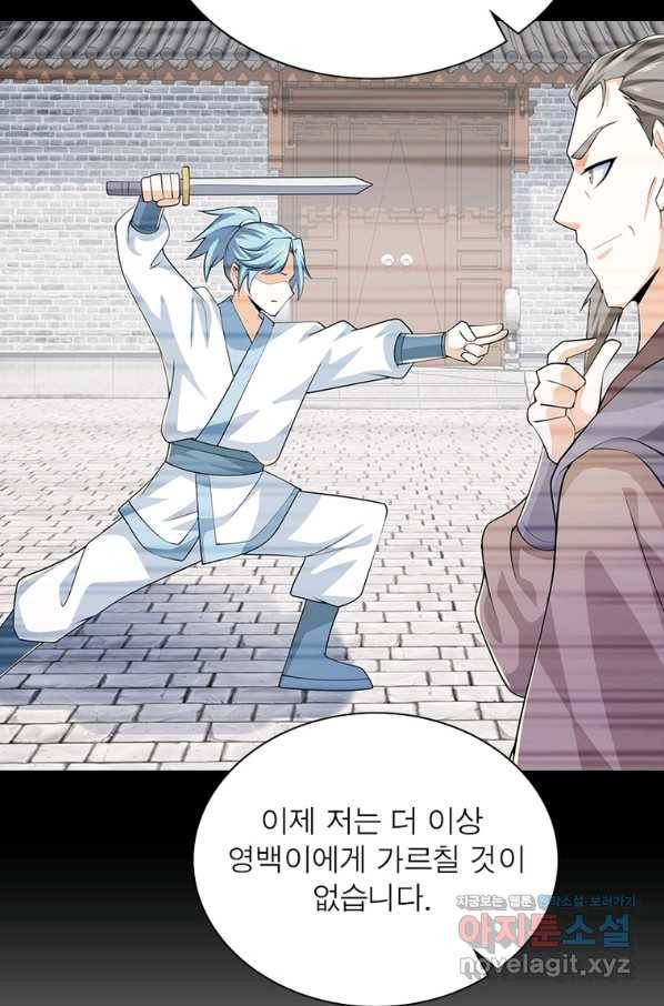 과로환생전기 65화 34