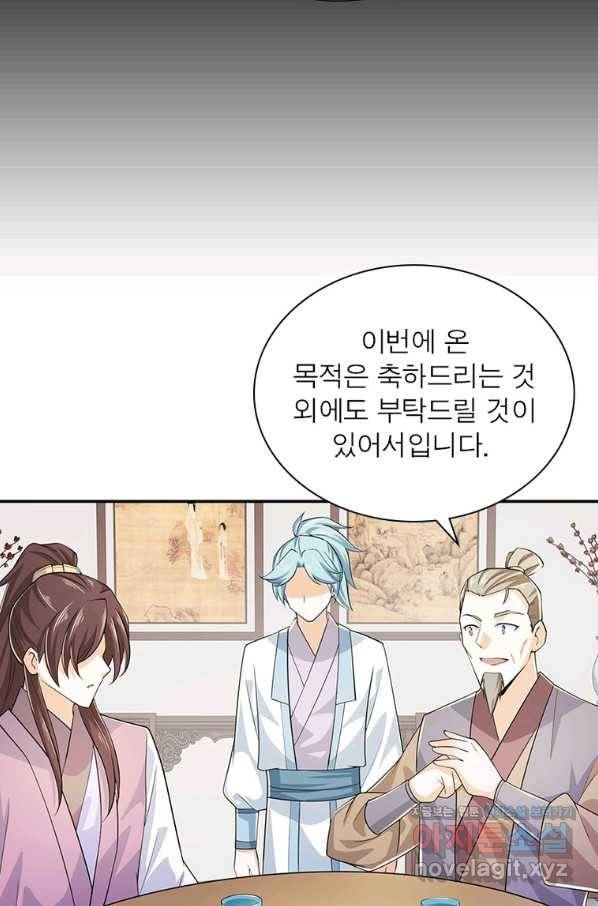 과로환생전기 65화 35