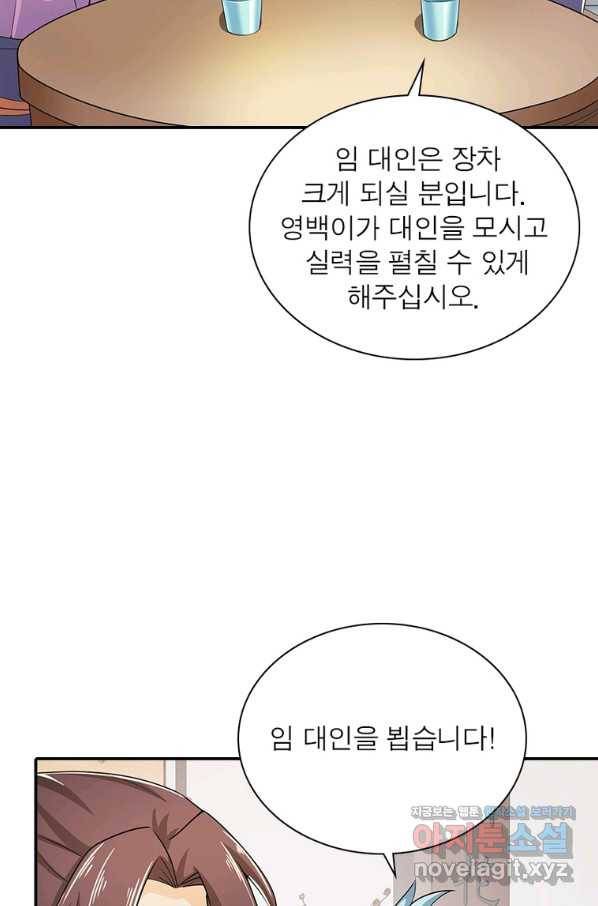 과로환생전기 65화 36