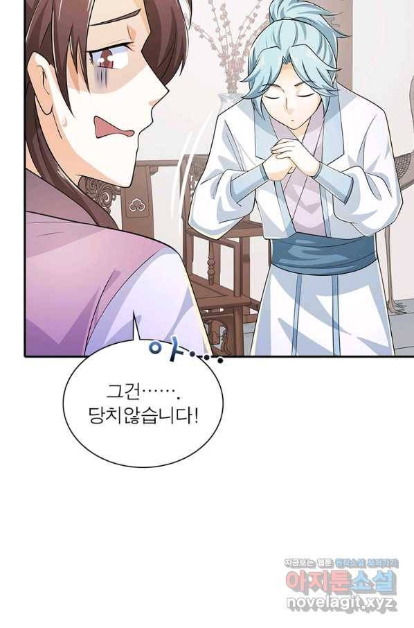 과로환생전기 65화 37