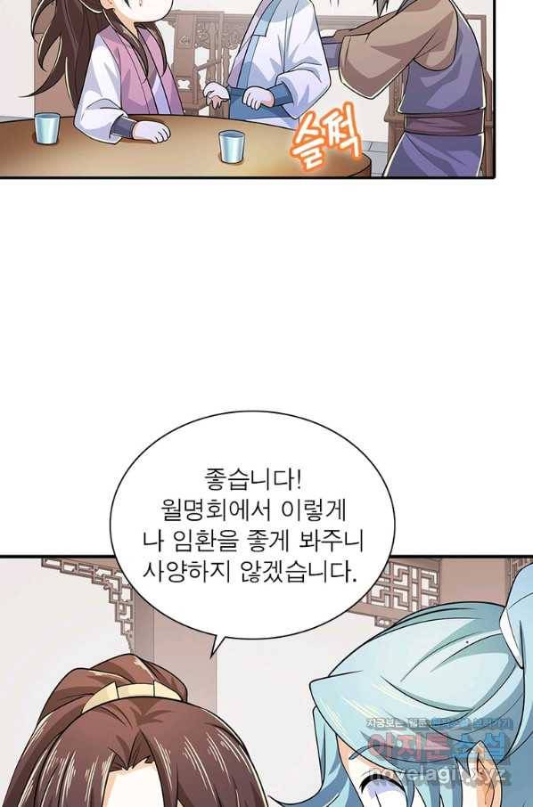 과로환생전기 65화 40
