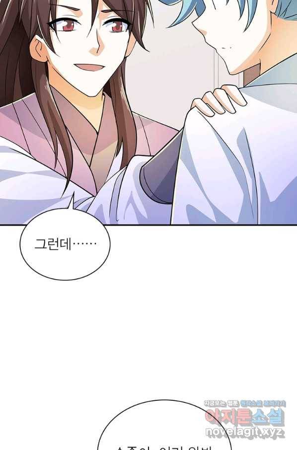 과로환생전기 65화 41