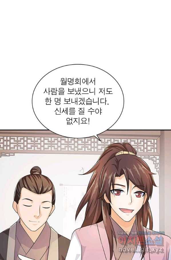 과로환생전기 65화 43