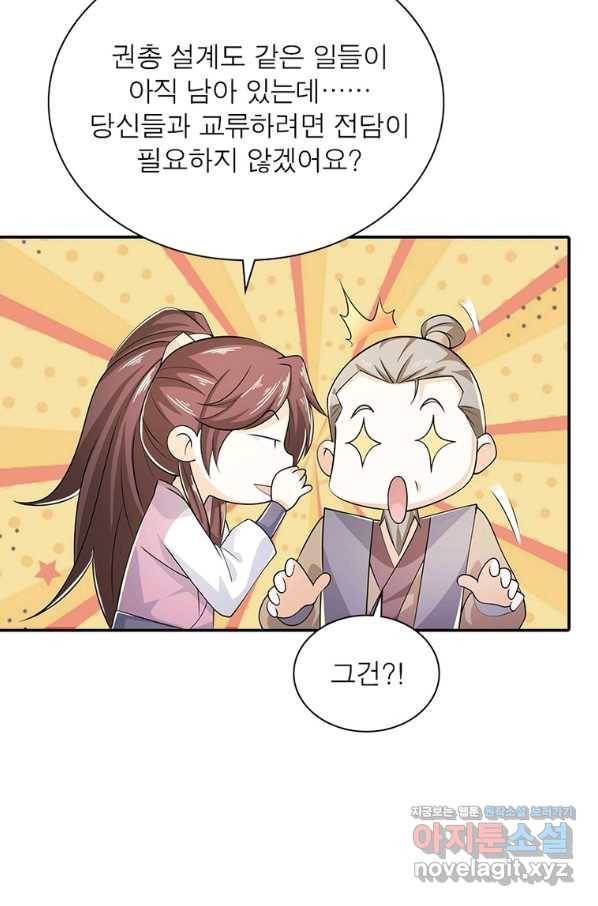 과로환생전기 65화 47