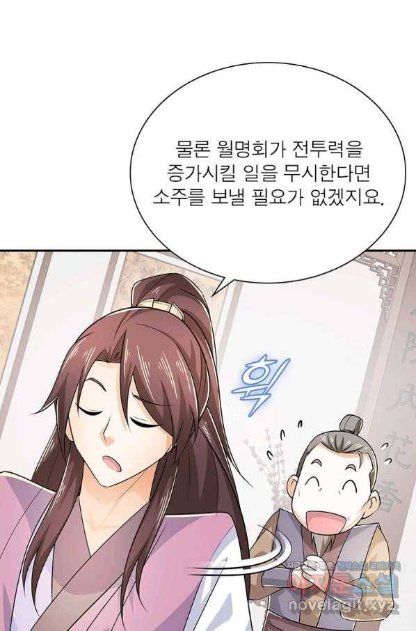 과로환생전기 65화 48