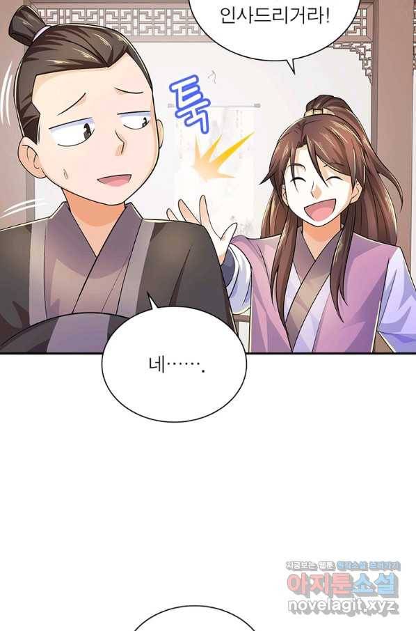 과로환생전기 65화 50