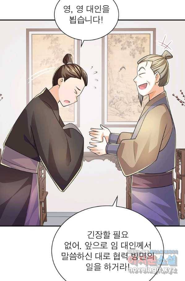과로환생전기 65화 51