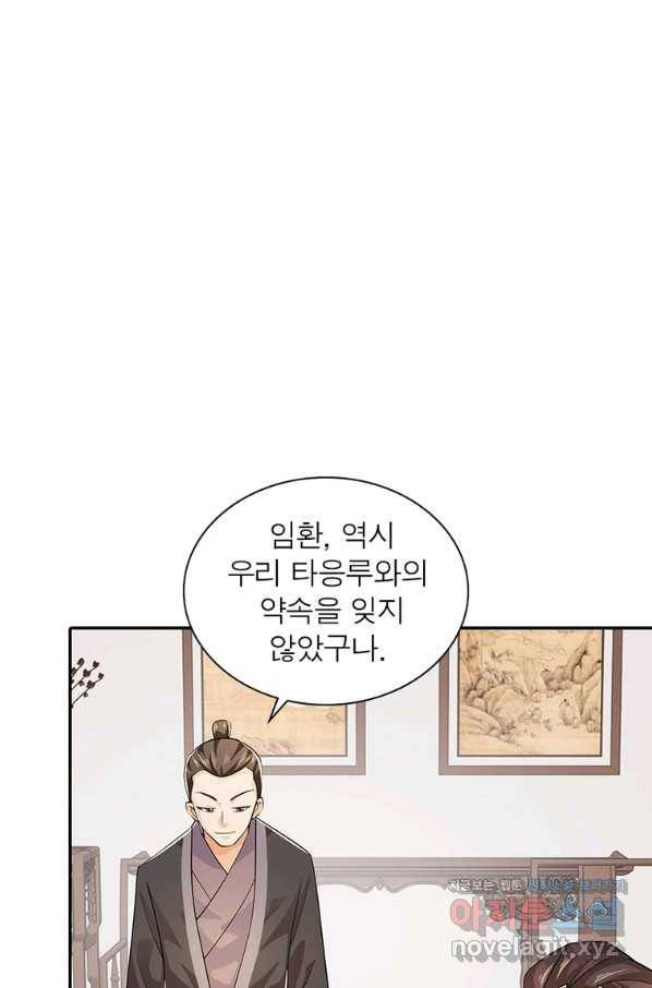 과로환생전기 65화 54