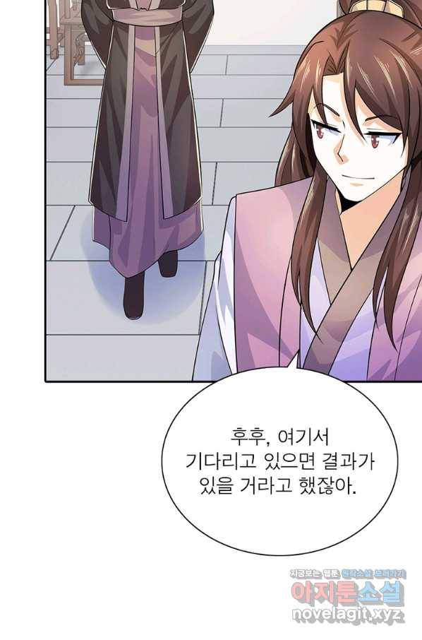 과로환생전기 65화 55