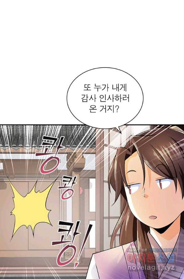 과로환생전기 65화 60