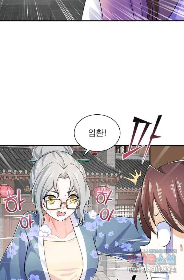 과로환생전기 65화 61