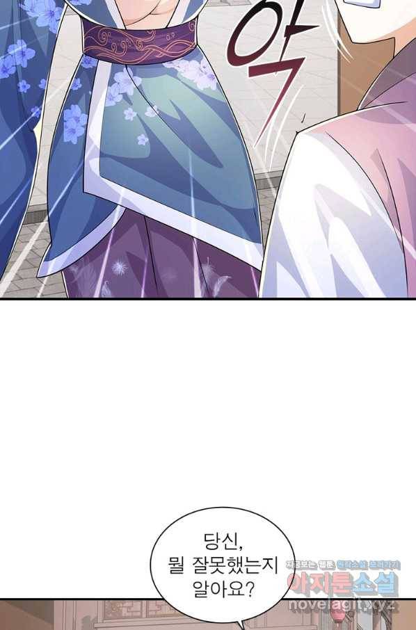 과로환생전기 65화 62