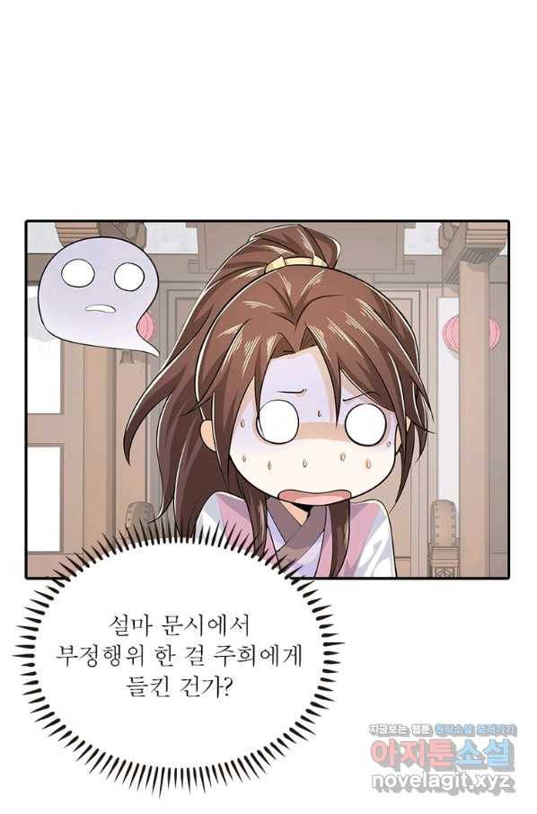 과로환생전기 65화 64