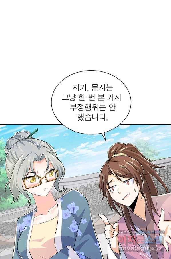 과로환생전기 65화 65
