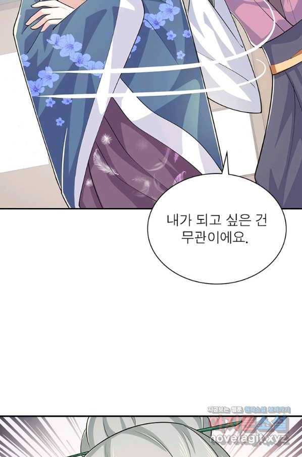 과로환생전기 65화 66