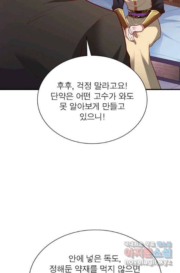 무신향로 163화 5