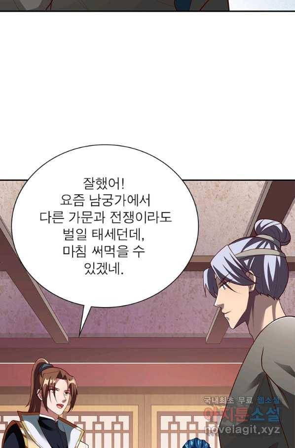 무신향로 163화 7