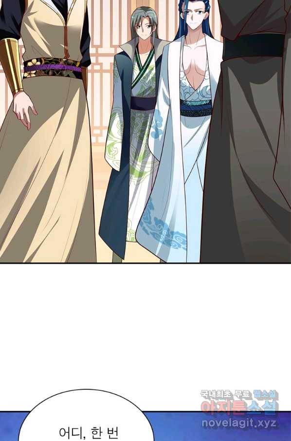 무신향로 163화 8