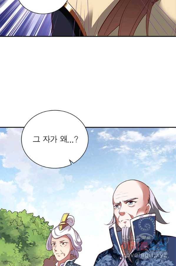 무신향로 163화 11