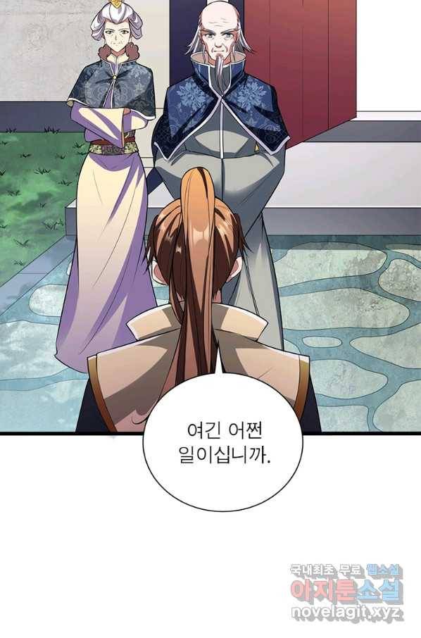 무신향로 163화 13