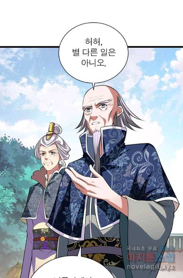무신향로 163화 14