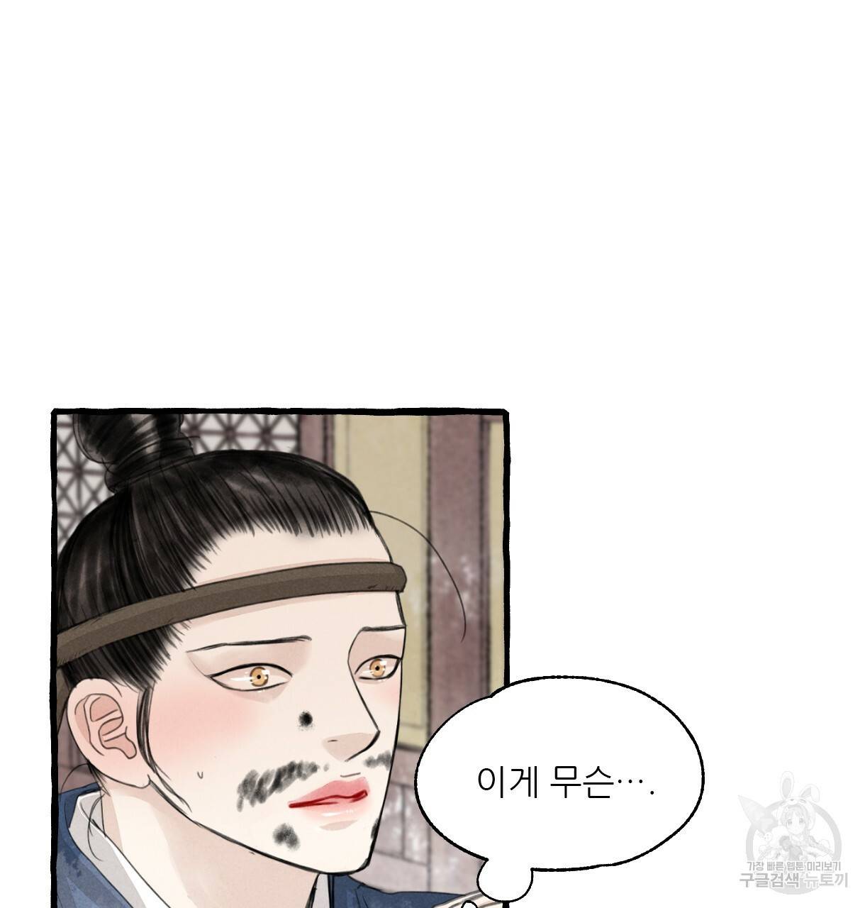 이리 오너라, 업고 놀자 90화 2