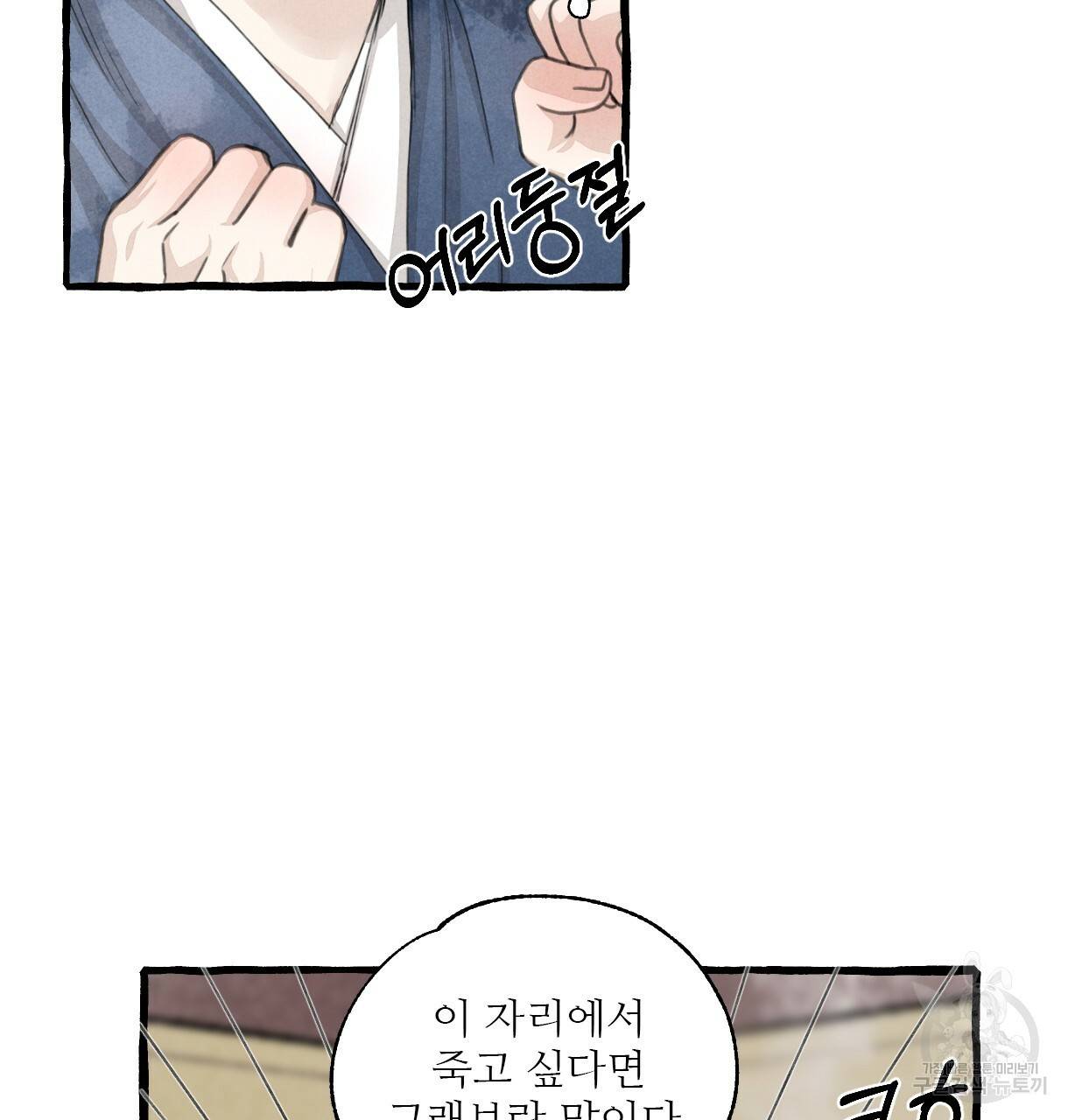 이리 오너라, 업고 놀자 90화 3