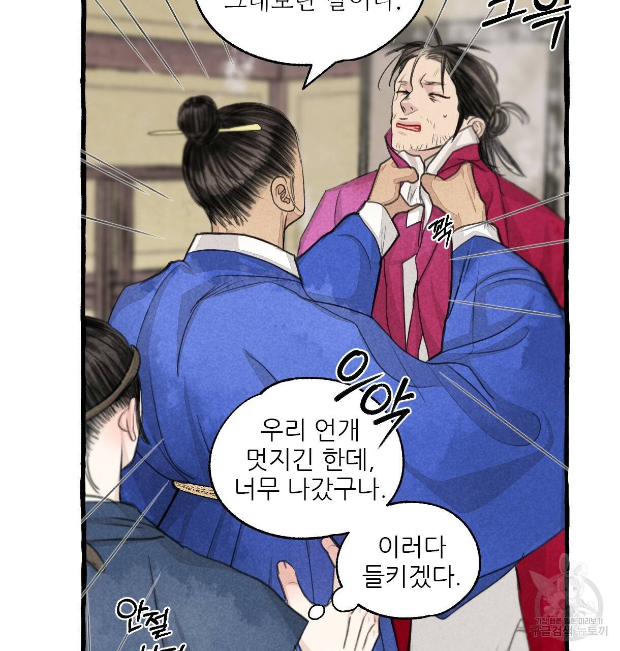 이리 오너라, 업고 놀자 90화 4