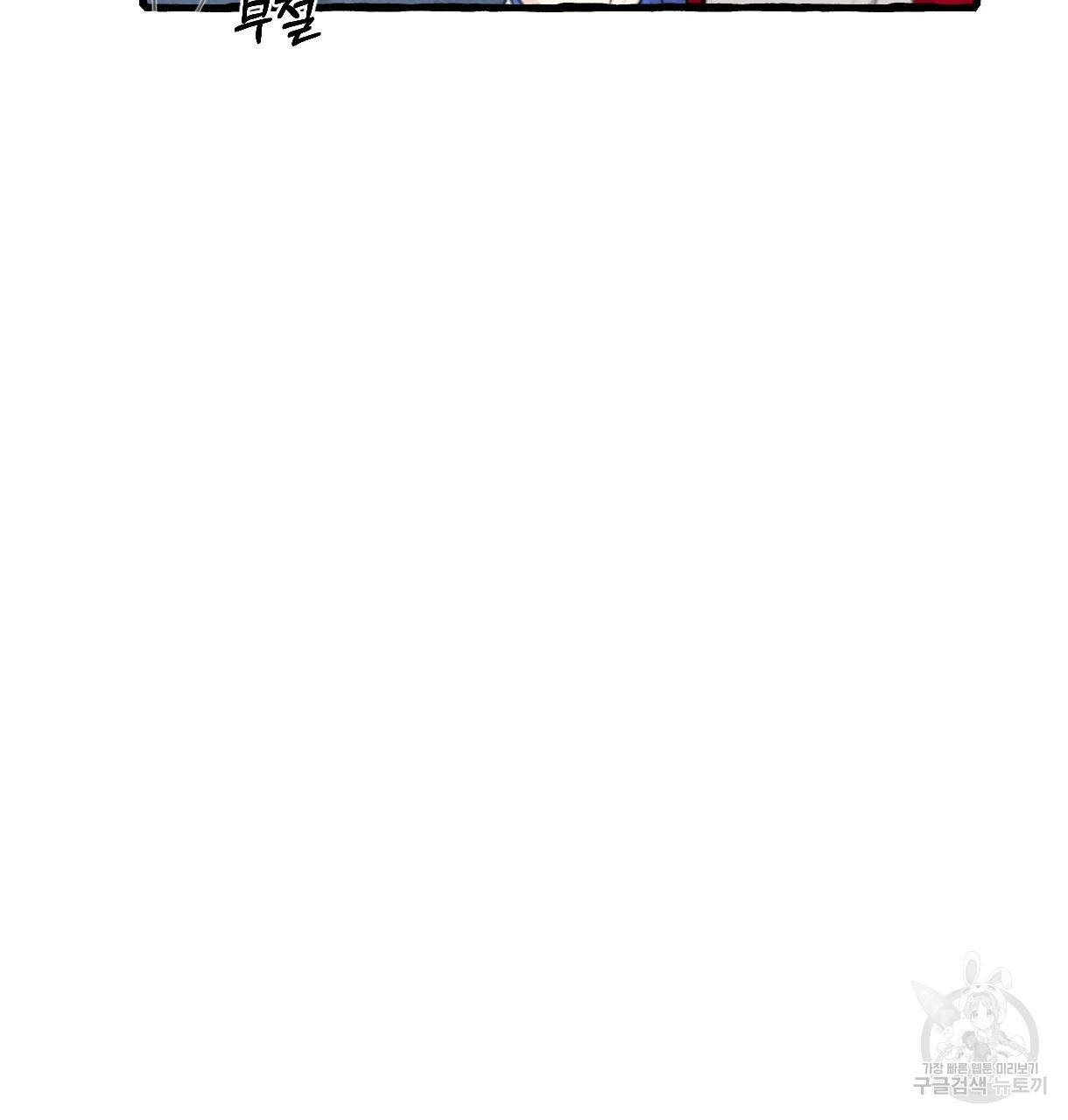 이리 오너라, 업고 놀자 90화 5