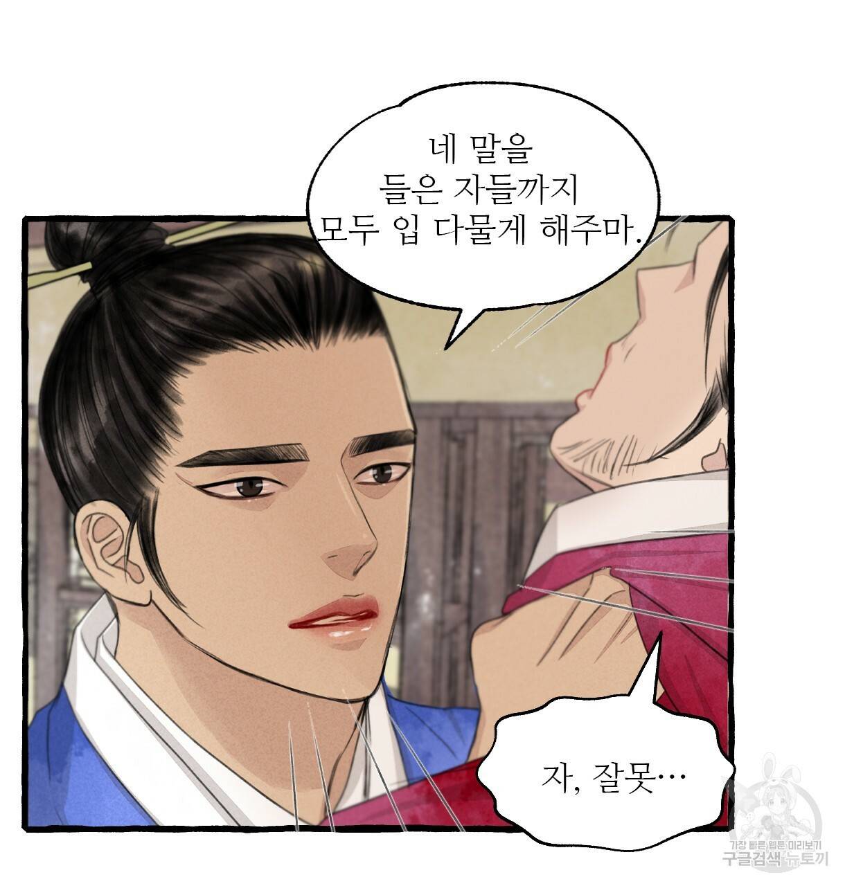 이리 오너라, 업고 놀자 90화 9