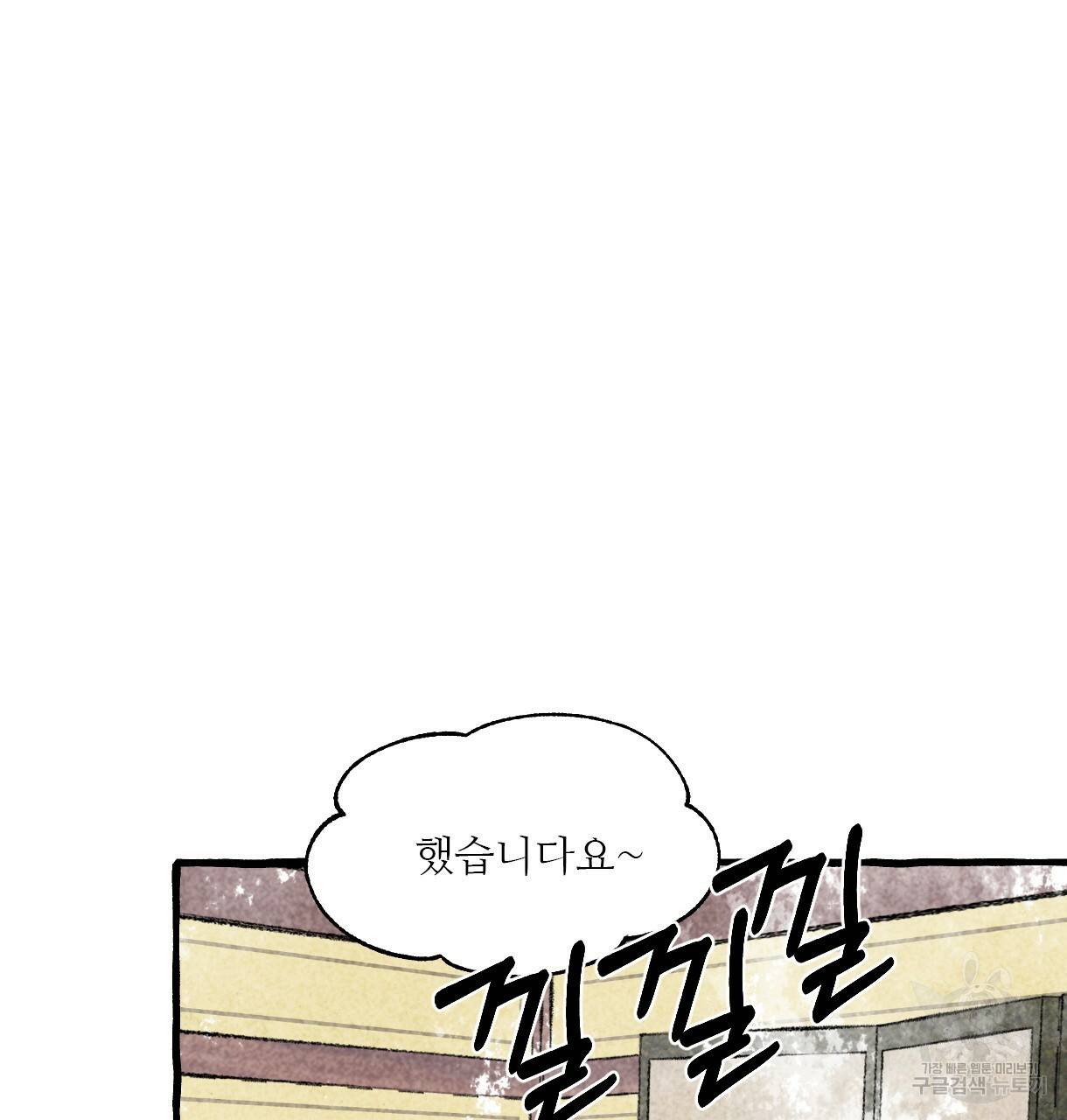 이리 오너라, 업고 놀자 90화 10