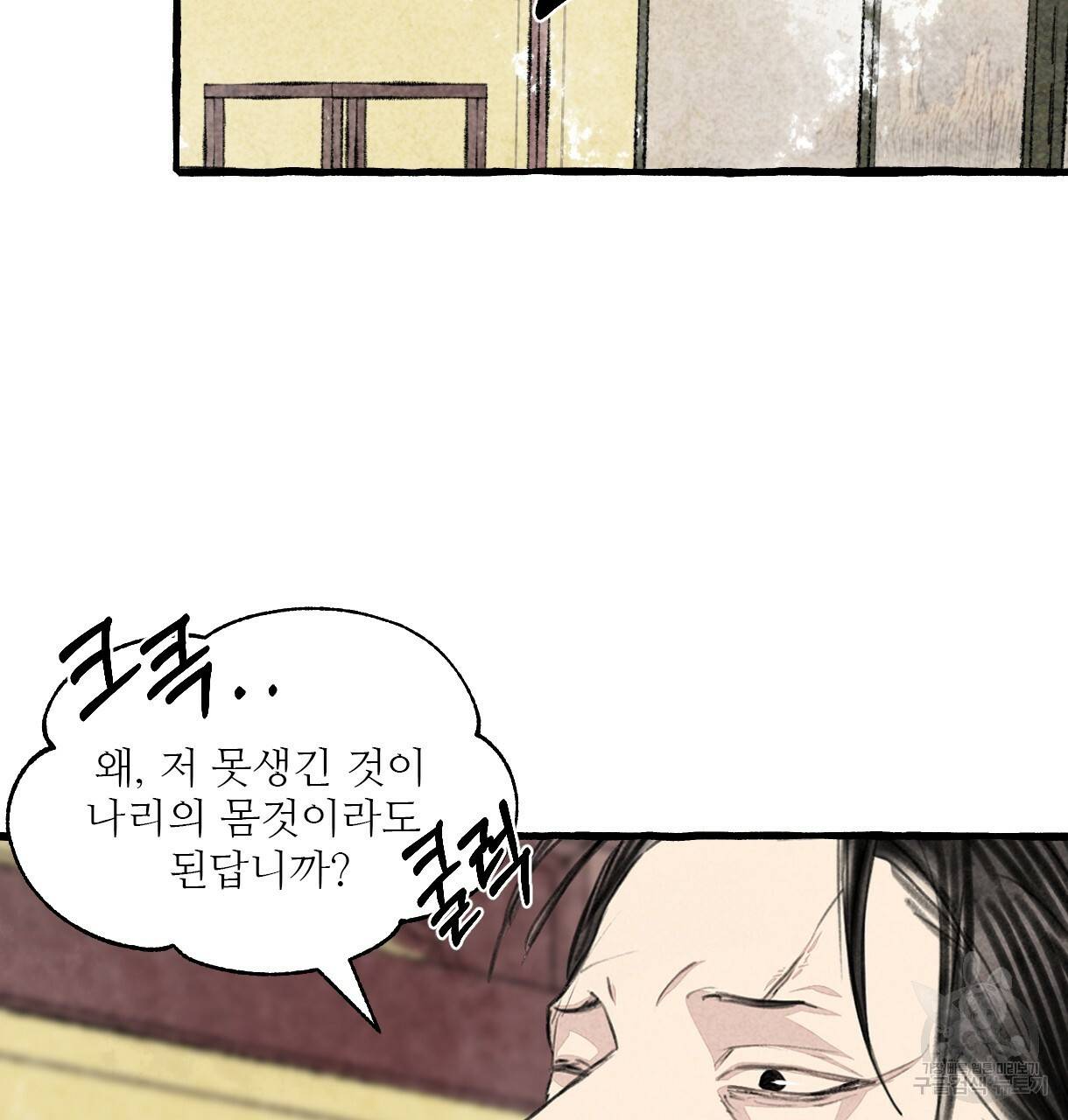 이리 오너라, 업고 놀자 90화 11