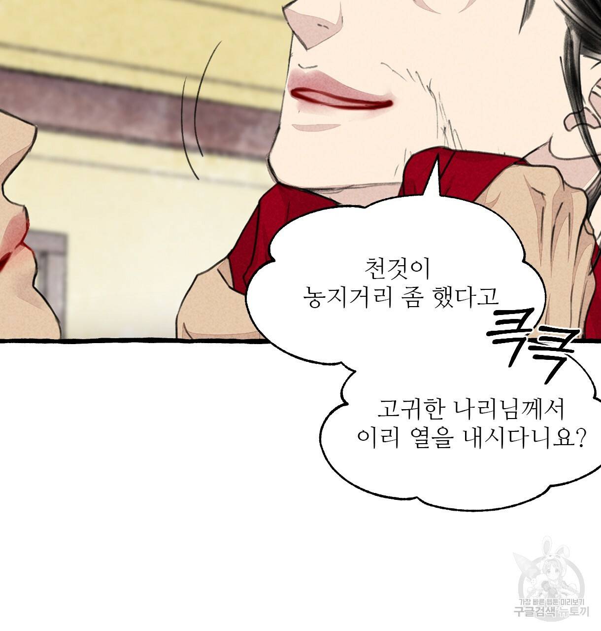 이리 오너라, 업고 놀자 90화 12