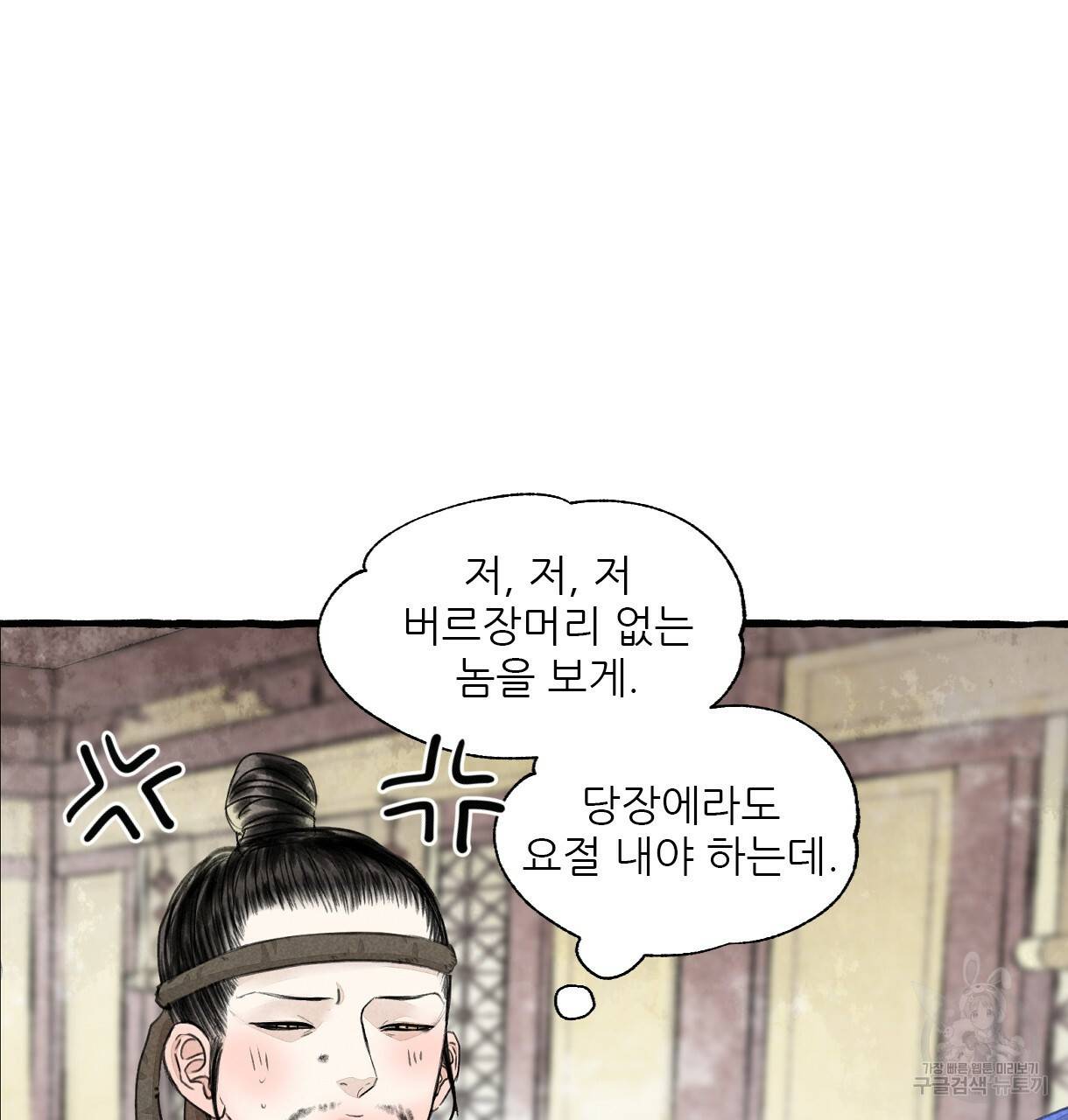 이리 오너라, 업고 놀자 90화 14