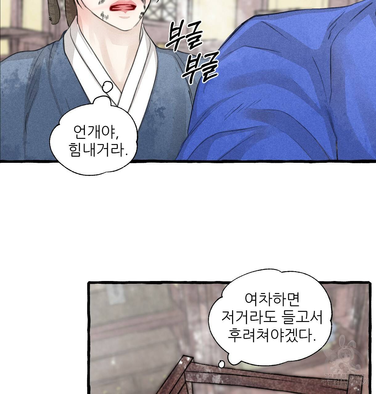 이리 오너라, 업고 놀자 90화 15