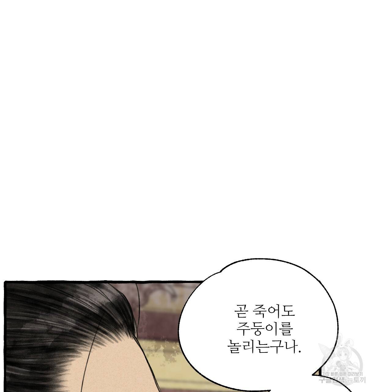 이리 오너라, 업고 놀자 90화 17