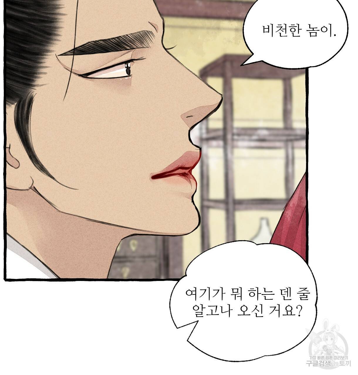 이리 오너라, 업고 놀자 90화 18