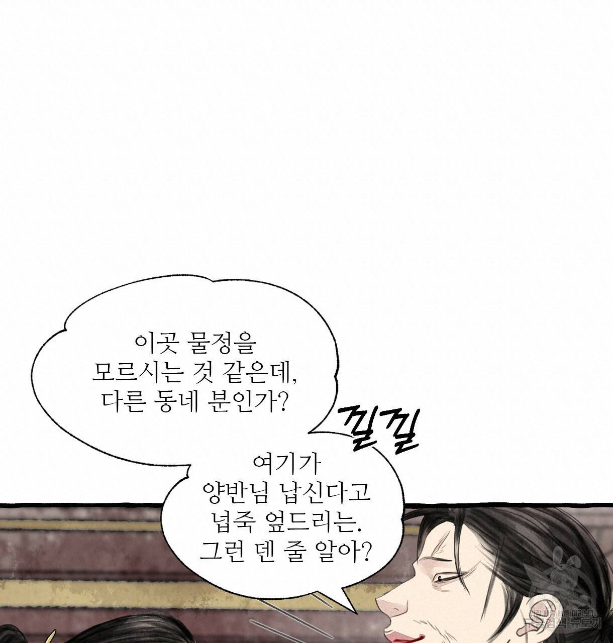 이리 오너라, 업고 놀자 90화 19