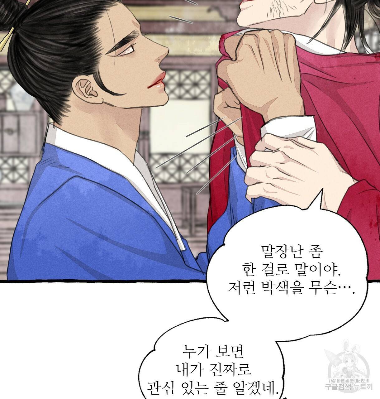 이리 오너라, 업고 놀자 90화 20