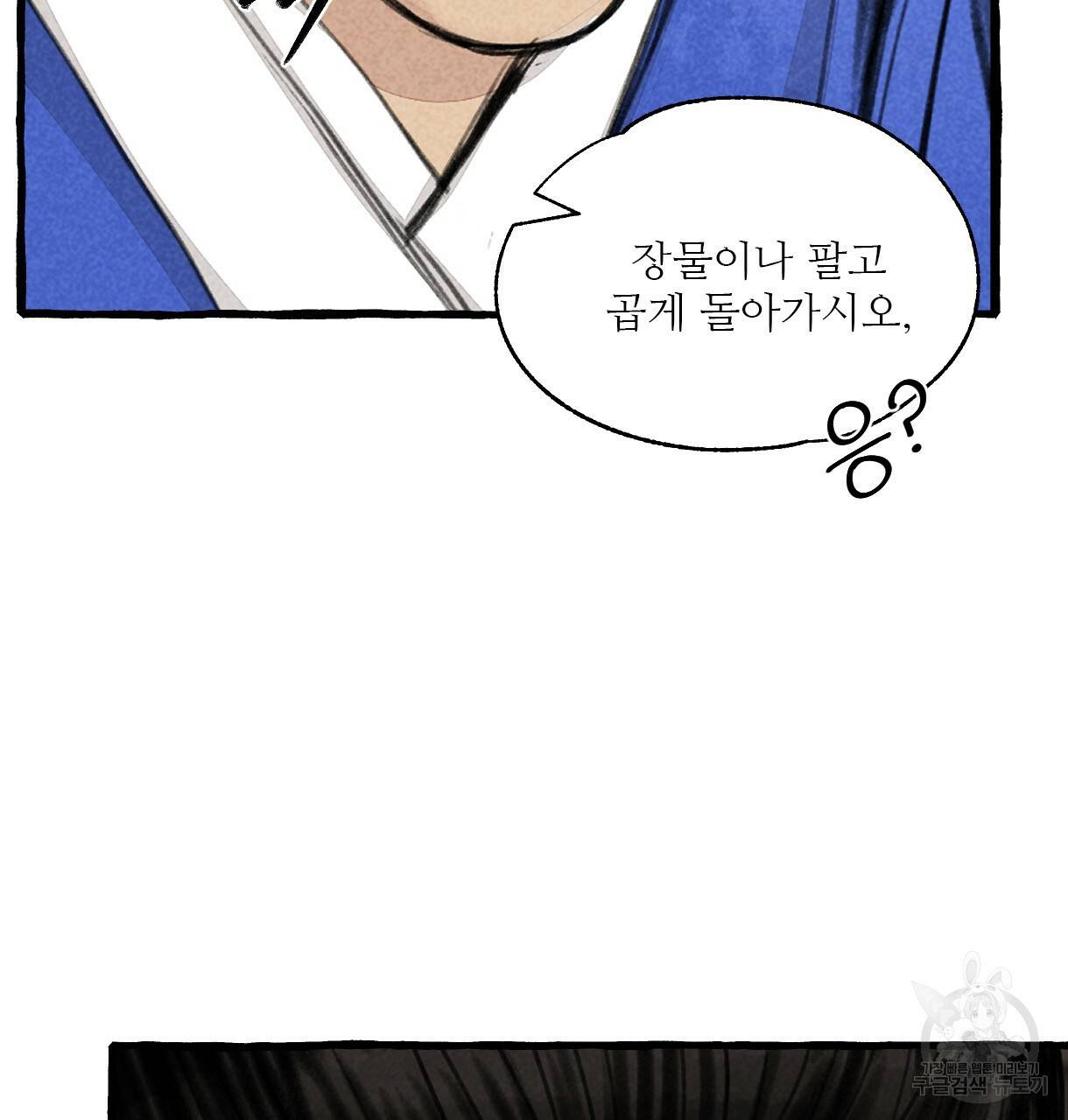 이리 오너라, 업고 놀자 90화 22